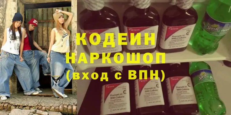 mega tor  Минусинск  Кодеин Purple Drank  наркота 